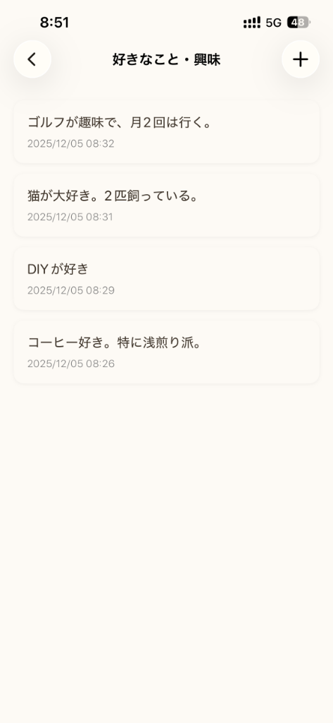 詳細なメモ入力画面