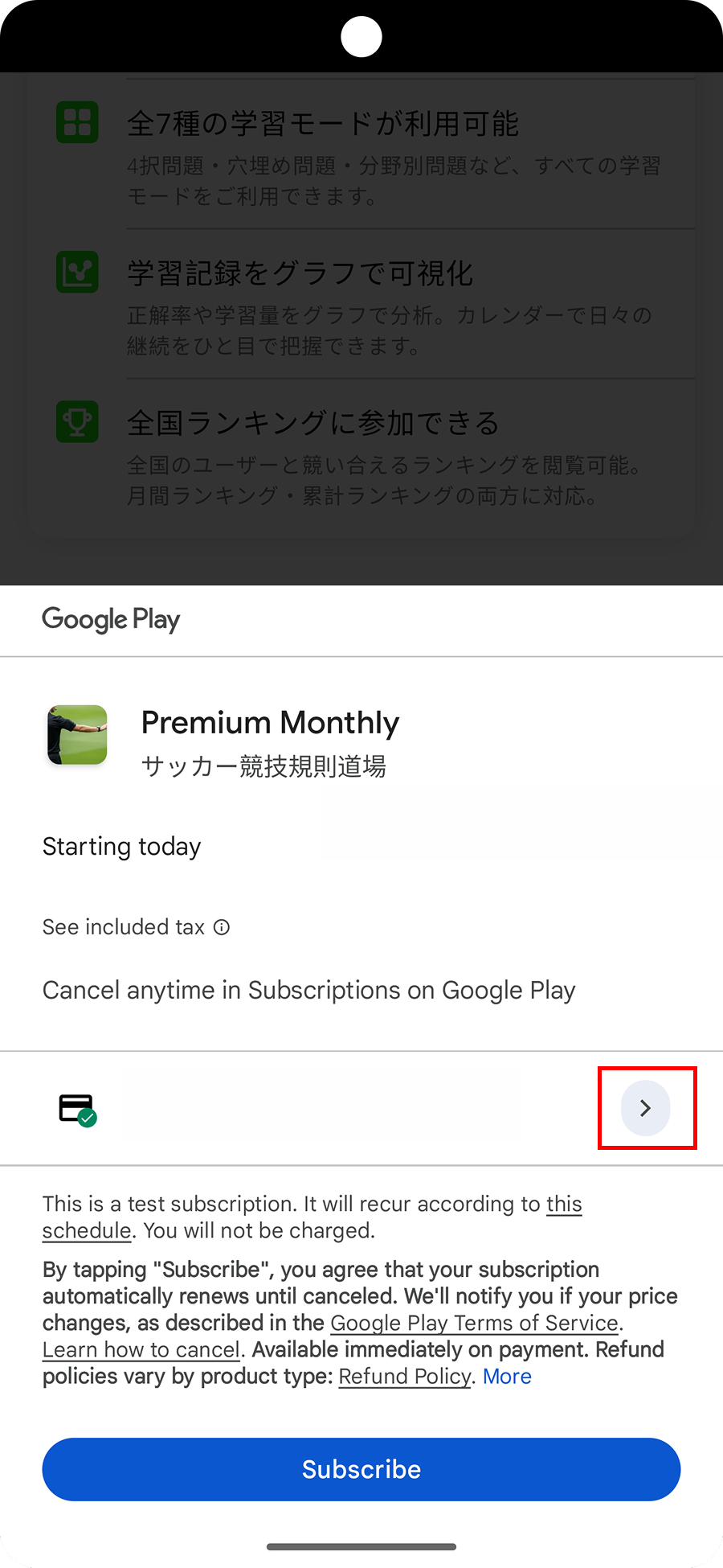 手順2: 支払い方法変更