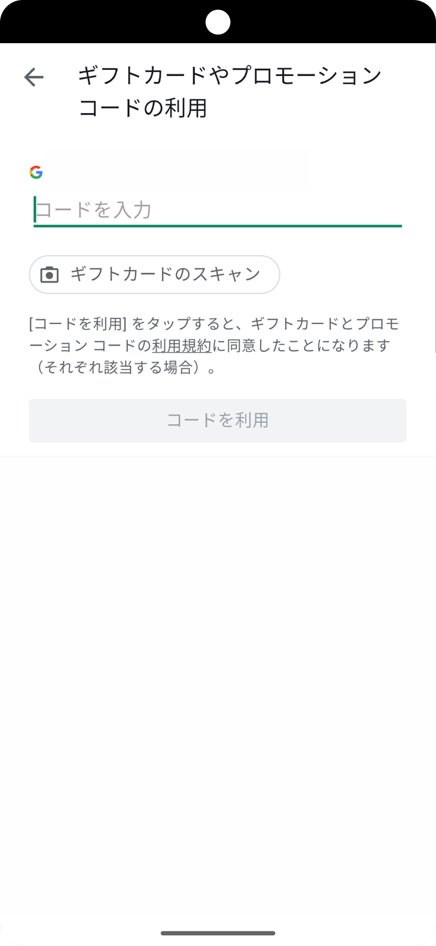 手順4: コード入力